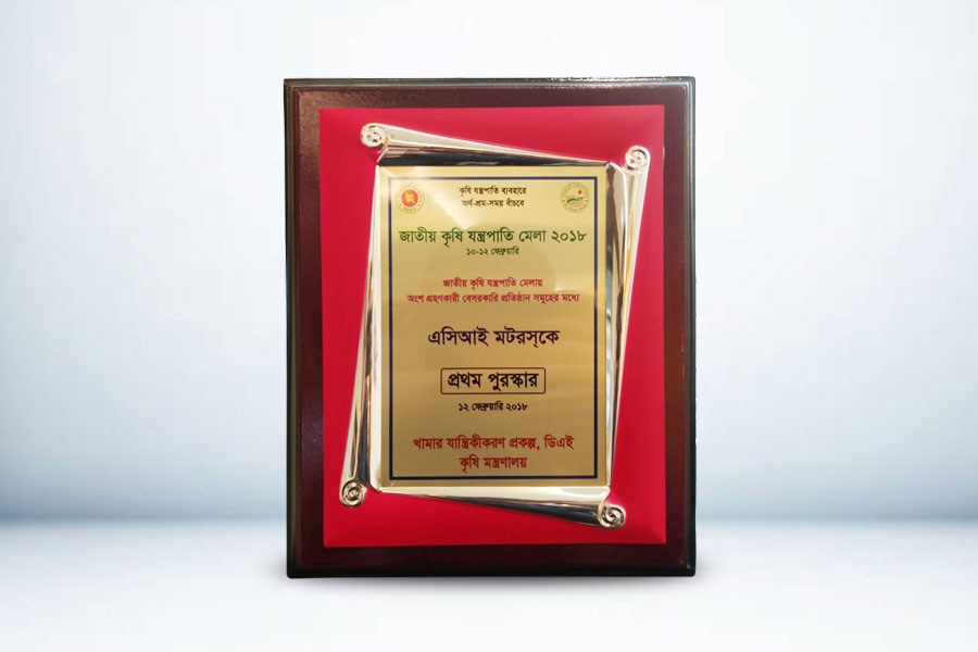 জাতীয় কৃষিযন্ত্রপাতি মেলা  ২০১৮