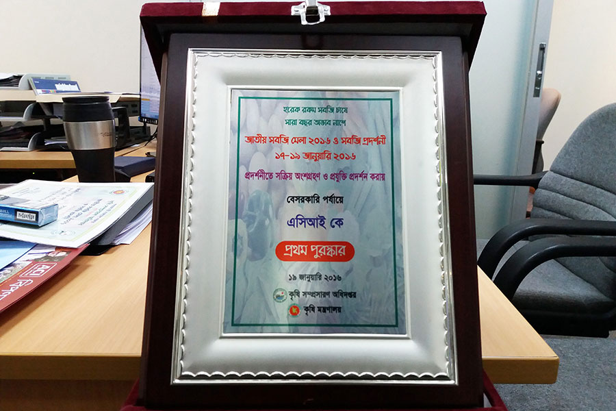 কৃষি যান্ত্রিকীকরণের সবধরনের যন্ত্রপাতি সরবারহকারী প্রতিষ্ঠান হিসেবে প্রথম পুরস্কার