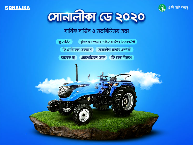 সোনালীকা ডে ২০২০, সার্ভিস ক্যাম্পেইন ও কাস্টমার মতবিনিময় সভা