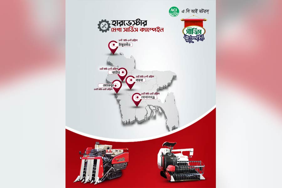 হারভেস্টার মালিকদের জন্য হারভেস্টার মেগা সার্ভিস ক্যাম্পেইন।